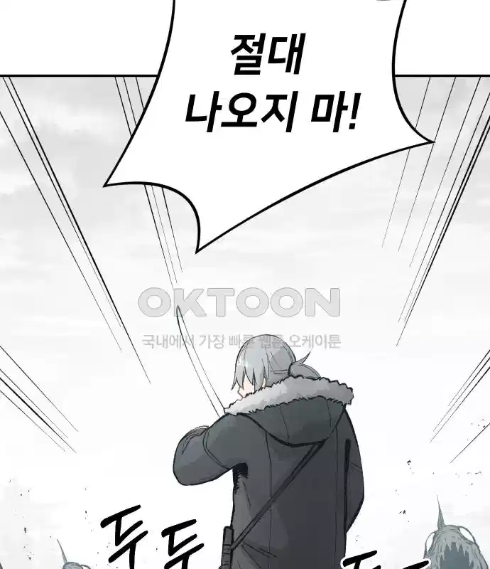 세기말 데빌 9화 행상인 차차 (2) 25