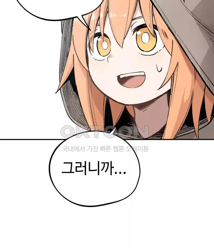 세기말 데빌 9화 행상인 차차 (2) 29