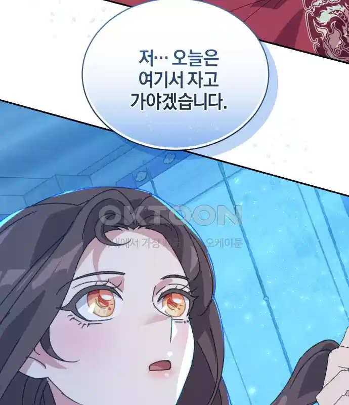 신선한 후궁님 24화 5