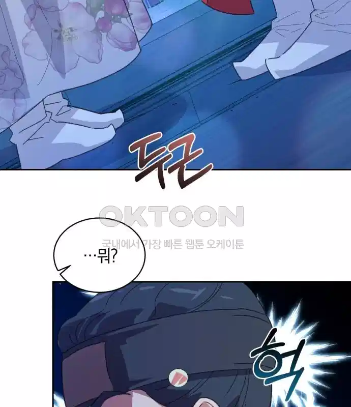 신선한 후궁님 24화 8