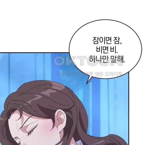 신선한 후궁님 24화 12