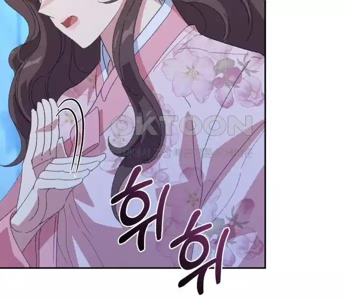 신선한 후궁님 24화 13