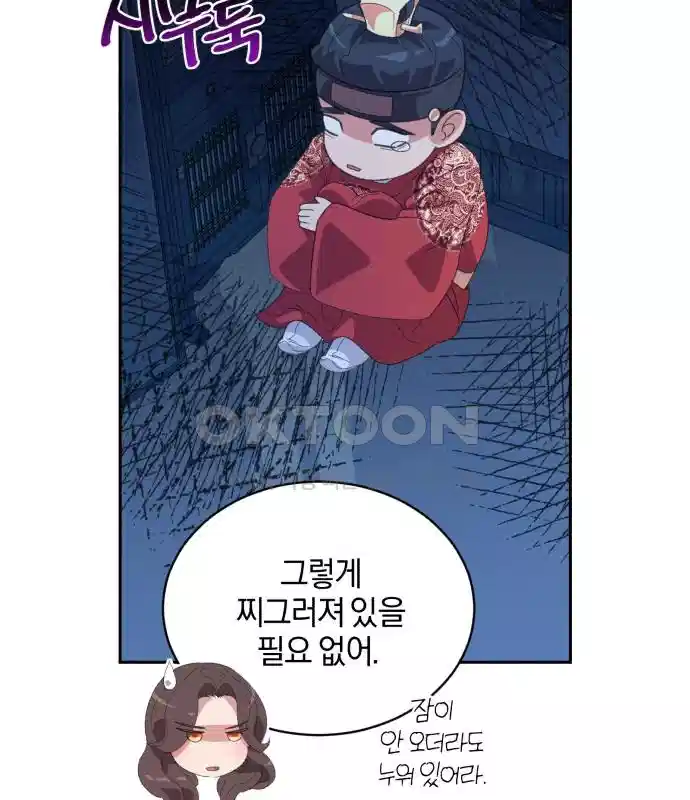 신선한 후궁님 24화 17