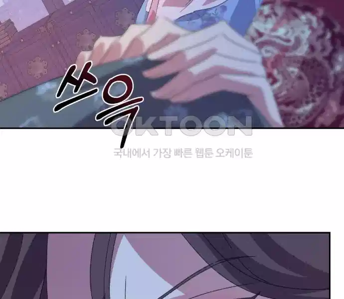 신선한 후궁님 24화 21