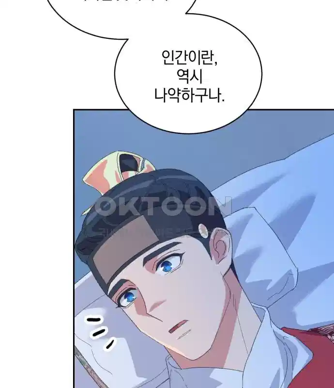 신선한 후궁님 24화 23