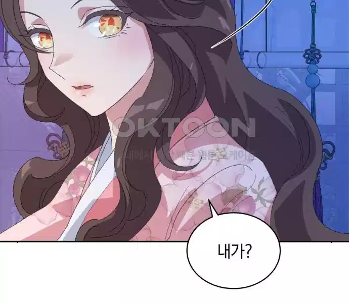 신선한 후궁님 24화 28