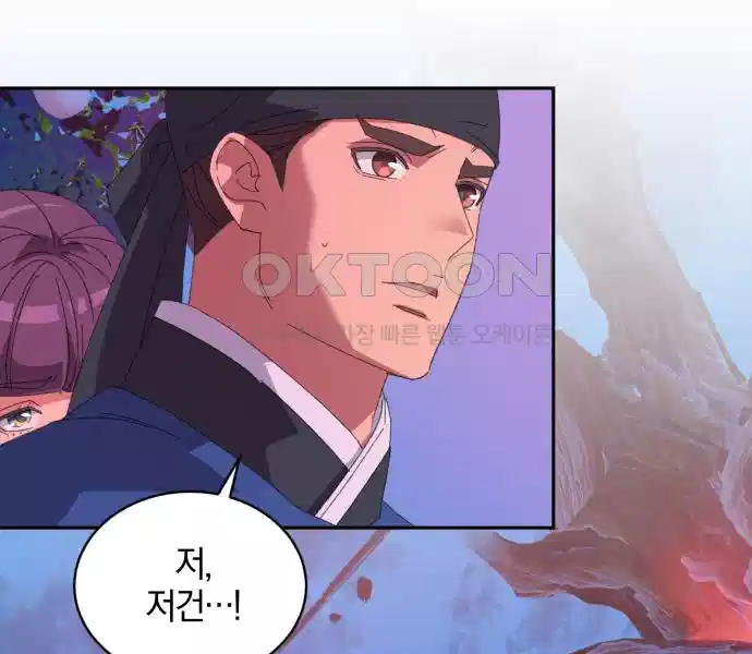 신선한 후궁님 29화 2