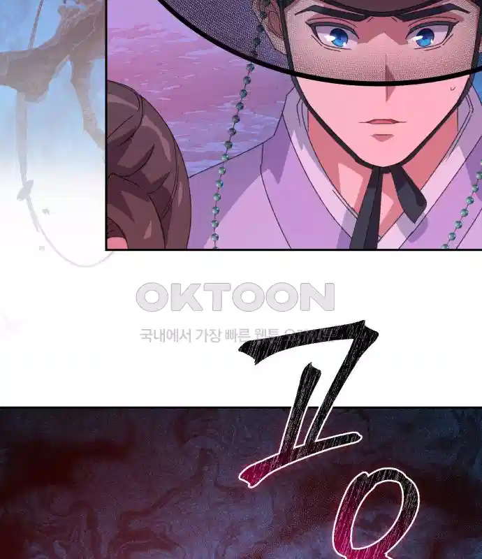 신선한 후궁님 29화 4
