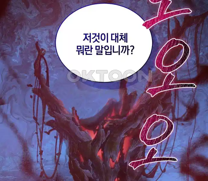 신선한 후궁님 29화 5
