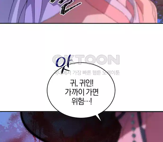 신선한 후궁님 29화 9
