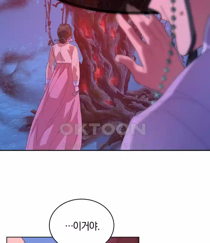 신선한 후궁님 29화 10