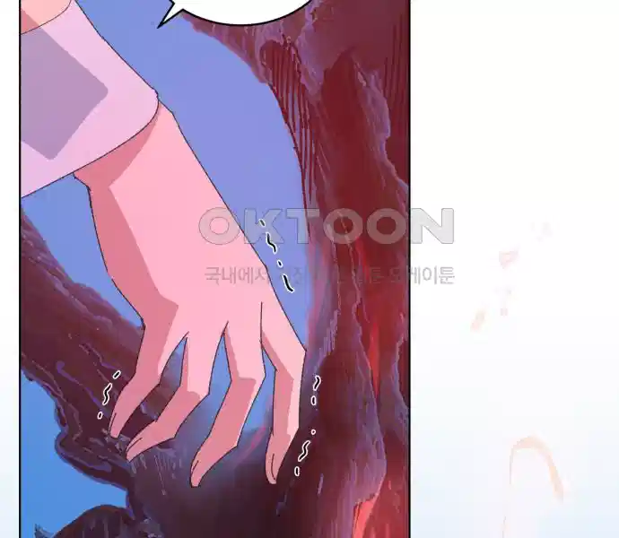 신선한 후궁님 29화 11