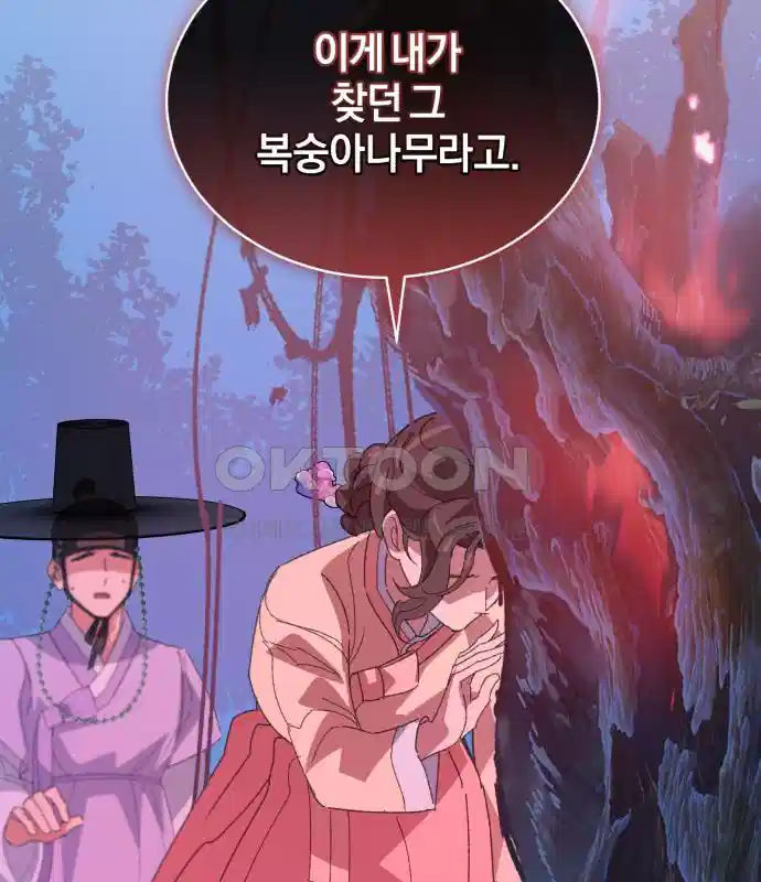 신선한 후궁님 29화 13