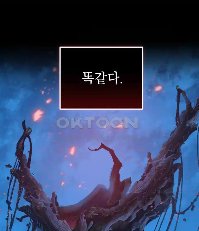 신선한 후궁님 29화 16