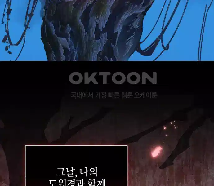신선한 후궁님 29화 17