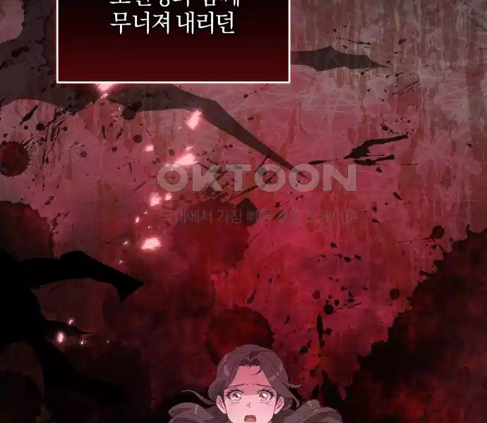 신선한 후궁님 29화 18