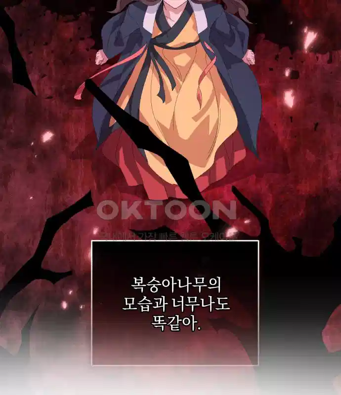 신선한 후궁님 29화 19