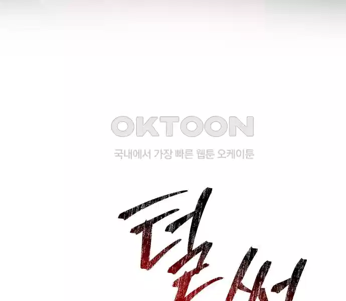 신선한 후궁님 29화 20