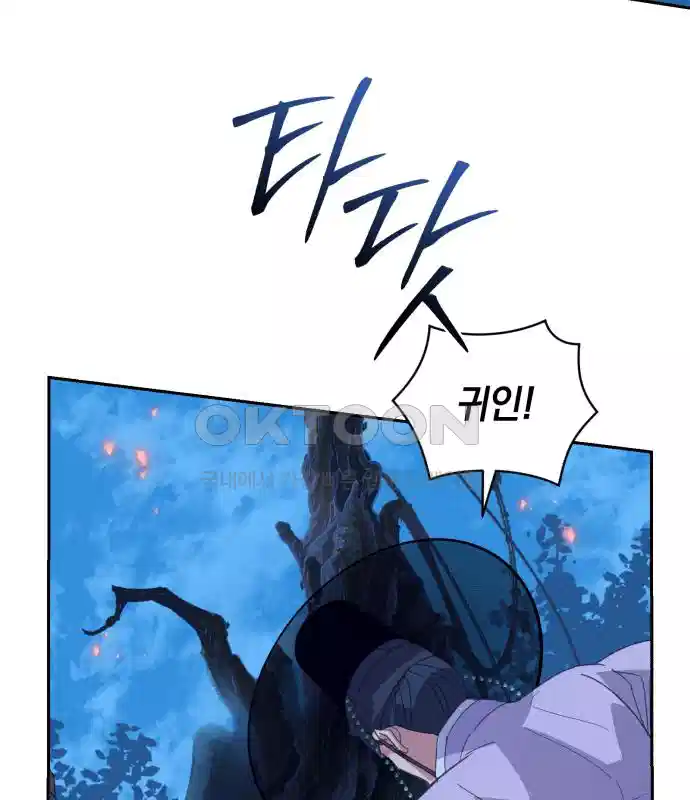 신선한 후궁님 29화 22