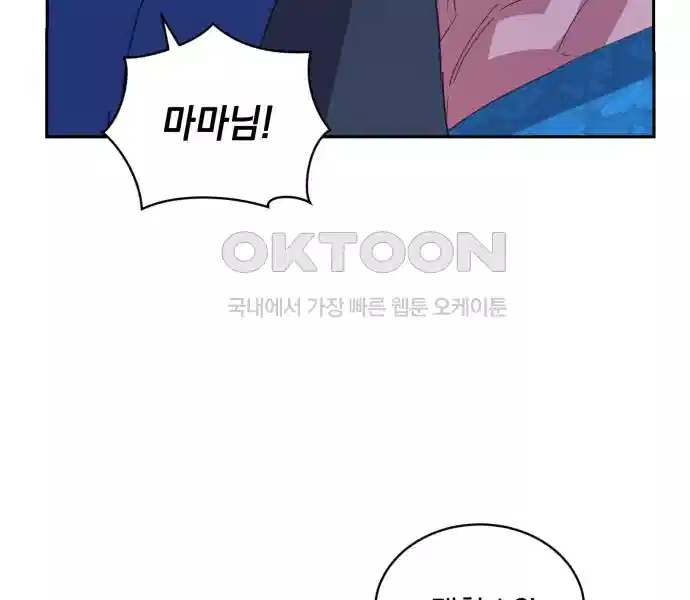 신선한 후궁님 29화 24