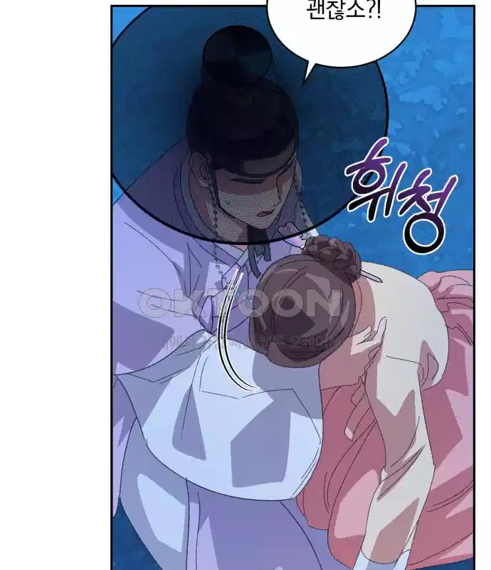신선한 후궁님 29화 25