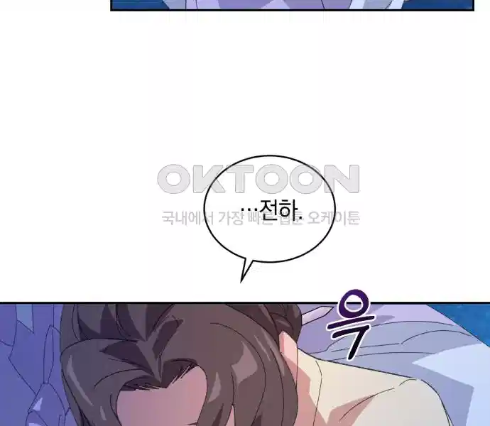 신선한 후궁님 29화 26