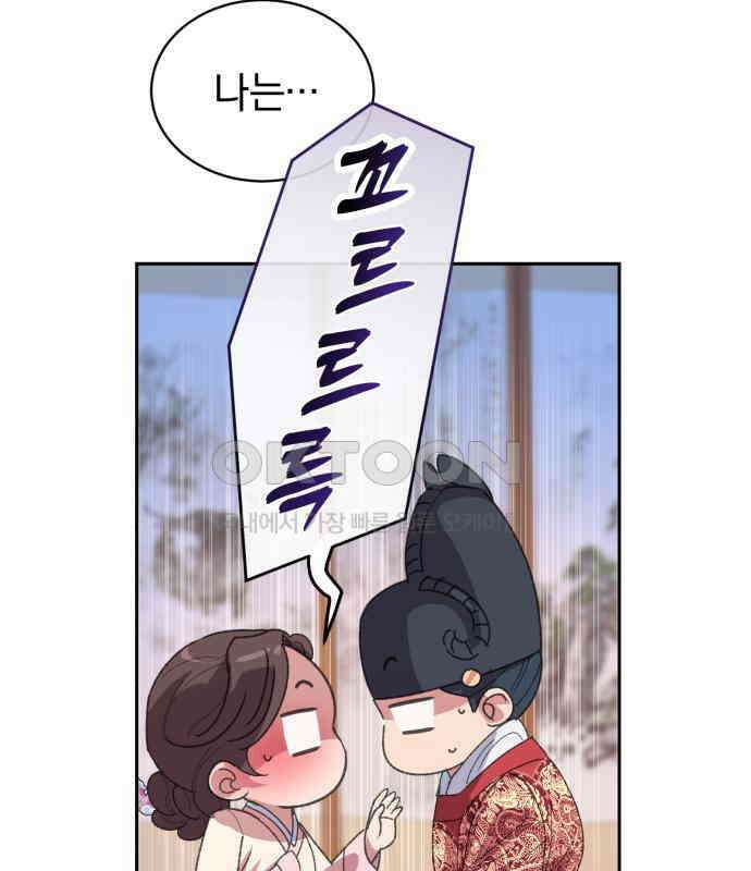 신선한 후궁님 34화 13