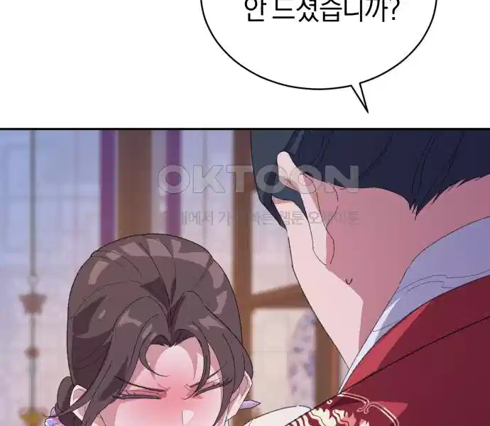 신선한 후궁님 34화 15