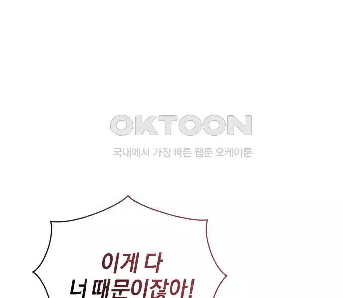 신선한 후궁님 34화 18