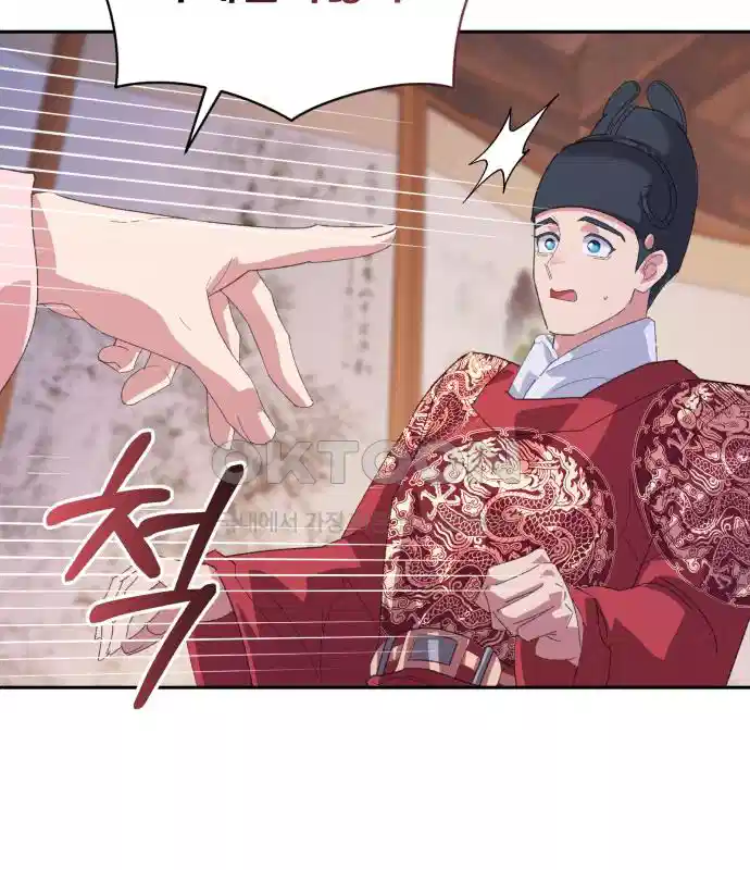 신선한 후궁님 34화 19