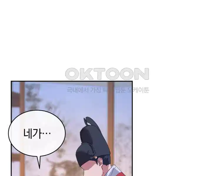 신선한 후궁님 34화 20