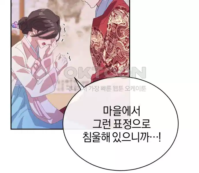 신선한 후궁님 34화 21