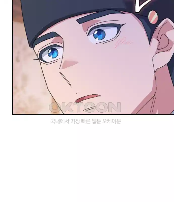 신선한 후궁님 34화 25