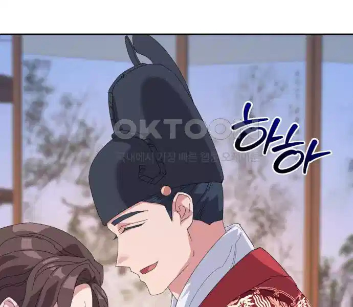 신선한 후궁님 34화 26