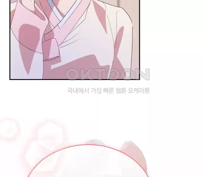 신선한 후궁님 34화 33