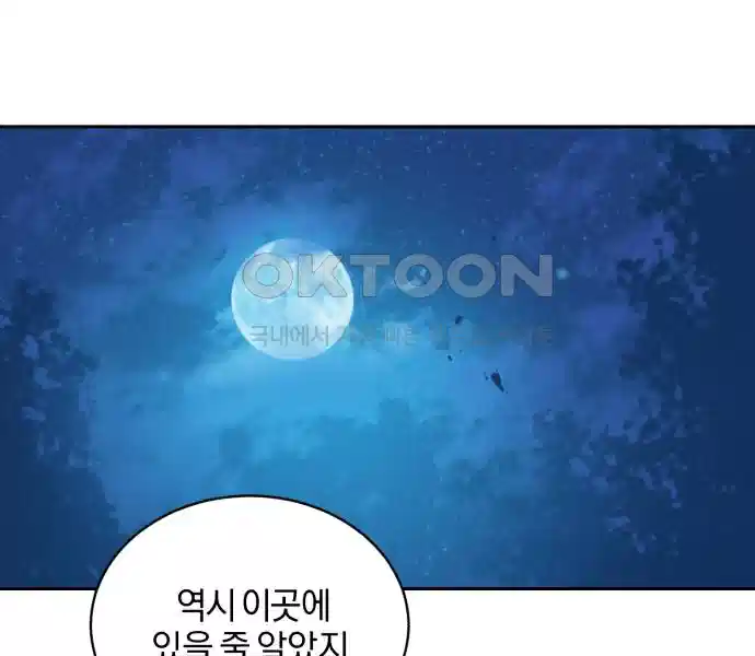 신선한 후궁님 39화 2