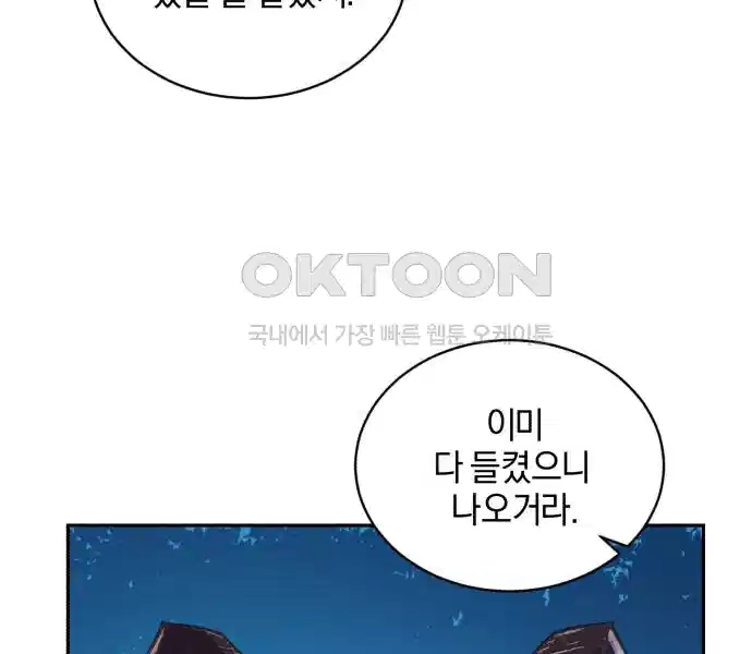 신선한 후궁님 39화 3