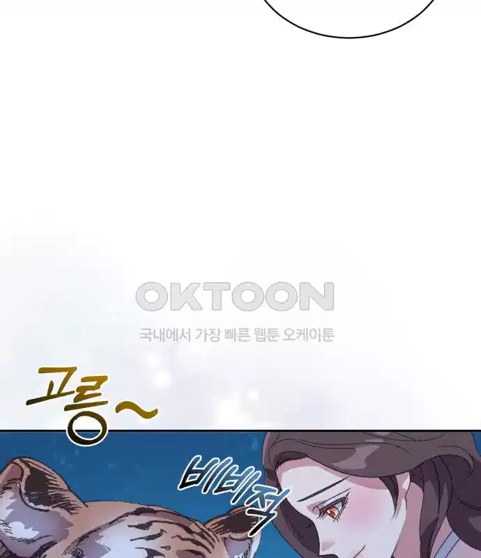 신선한 후궁님 39화 10