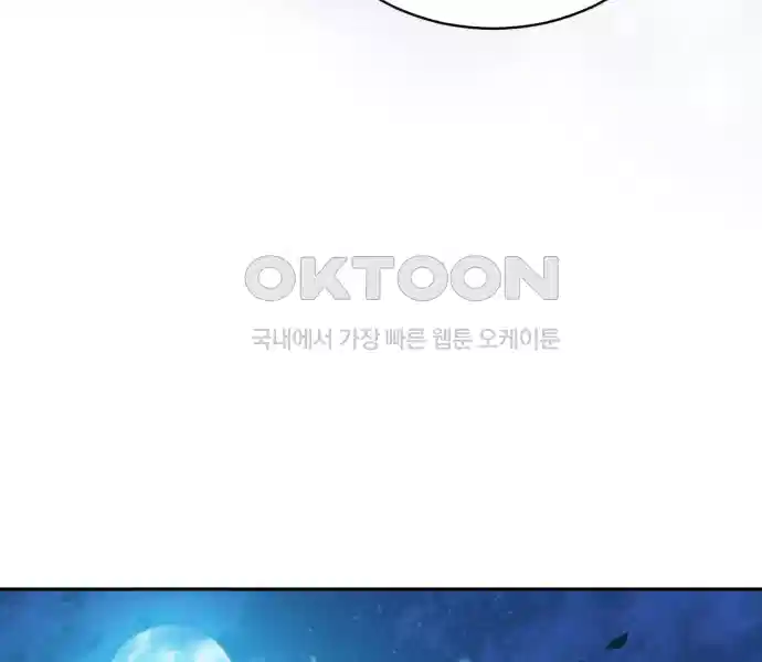 신선한 후궁님 39화 12