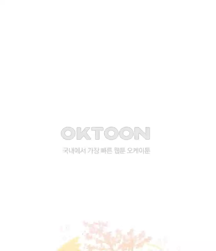 신선한 후궁님 39화 22