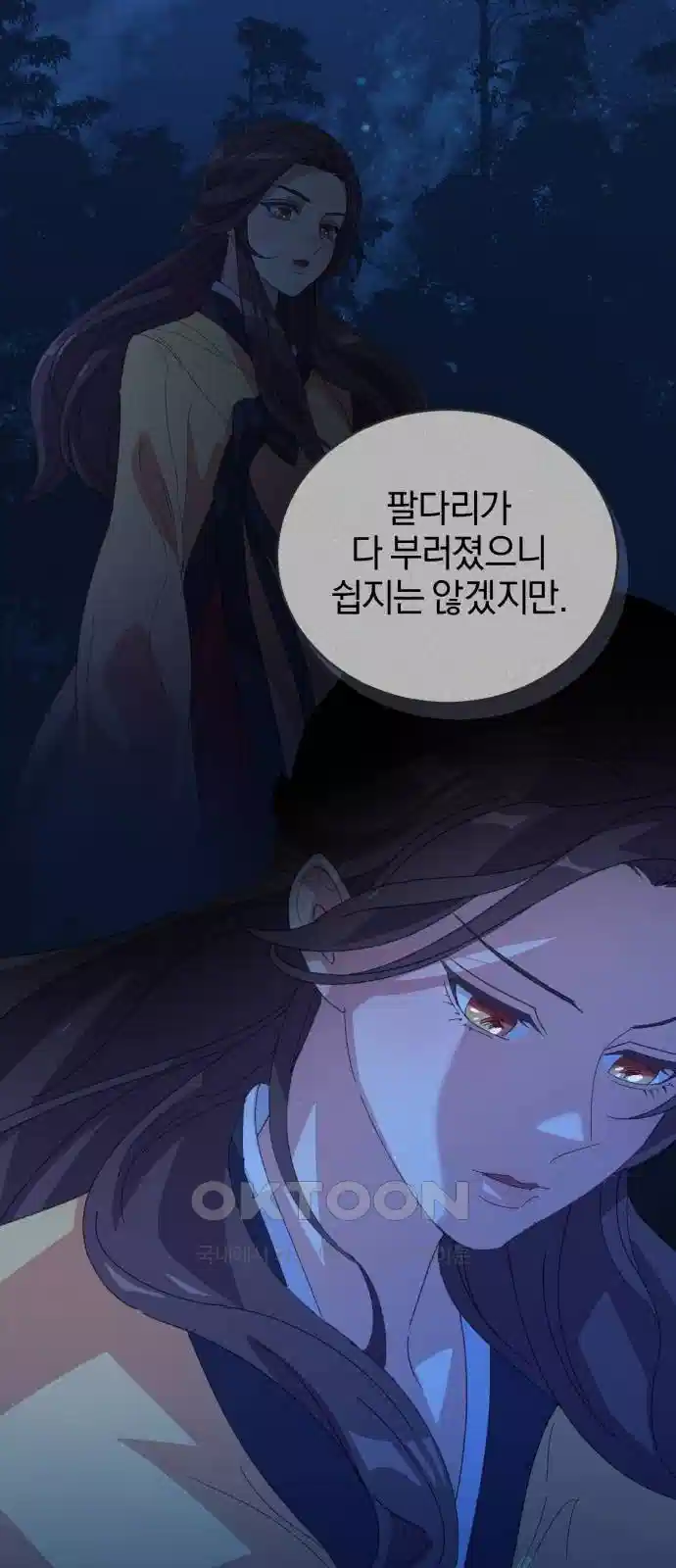신선한 후궁님 44화 3
