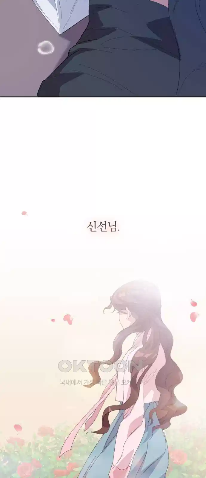 신선한 후궁님 44화 7