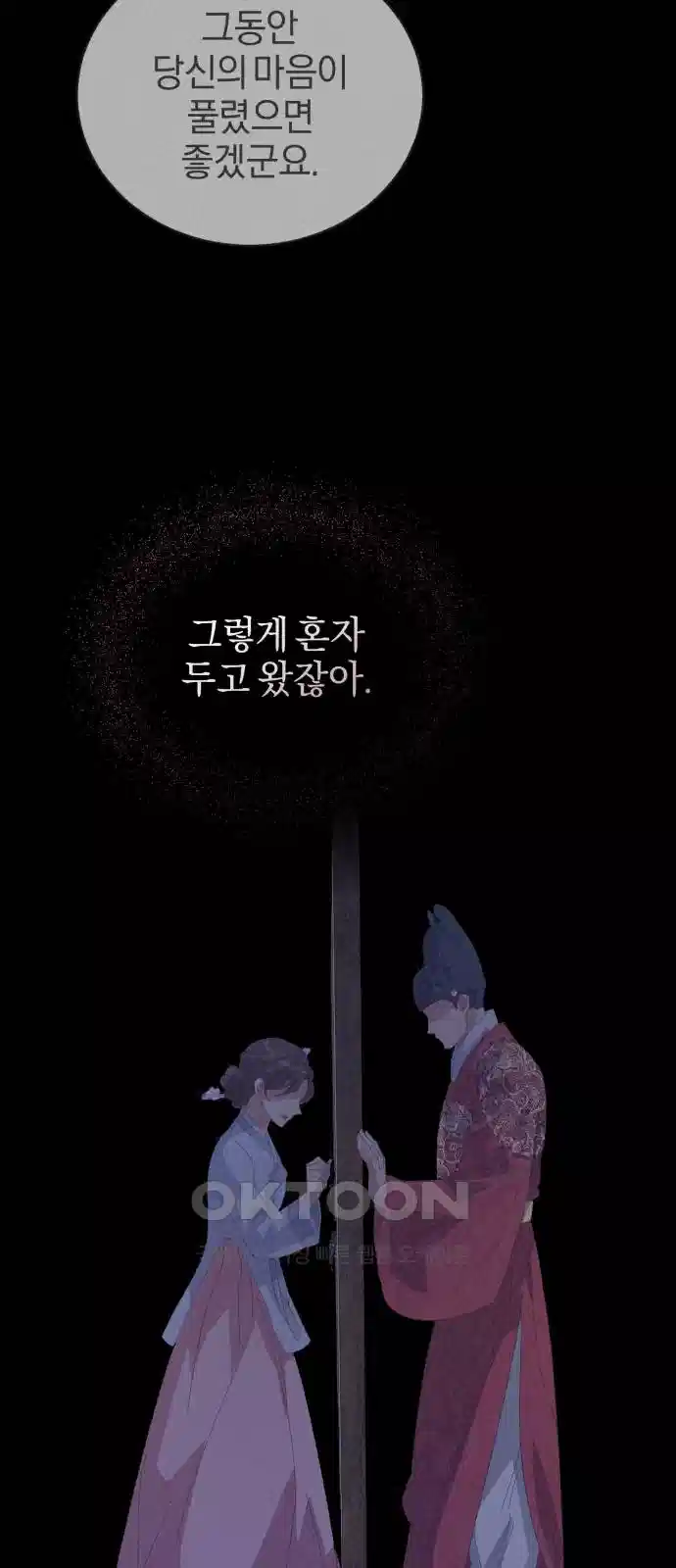 신선한 후궁님 44화 9
