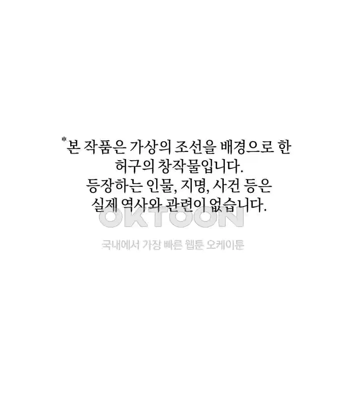 신선한 후궁님 49화 1