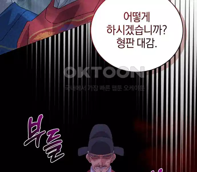 신선한 후궁님 49화 3