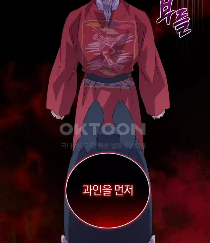 신선한 후궁님 49화 4