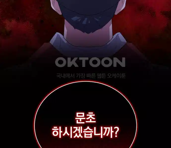 신선한 후궁님 49화 5