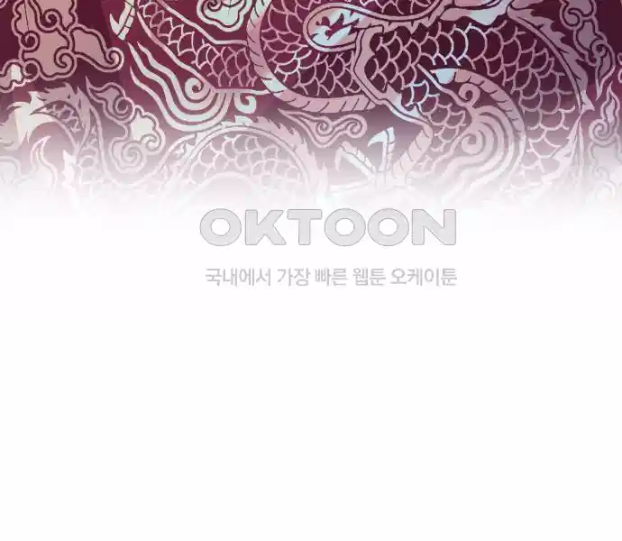 신선한 후궁님 49화 8