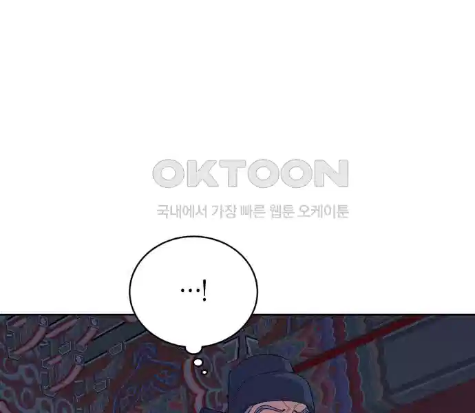 신선한 후궁님 49화 9