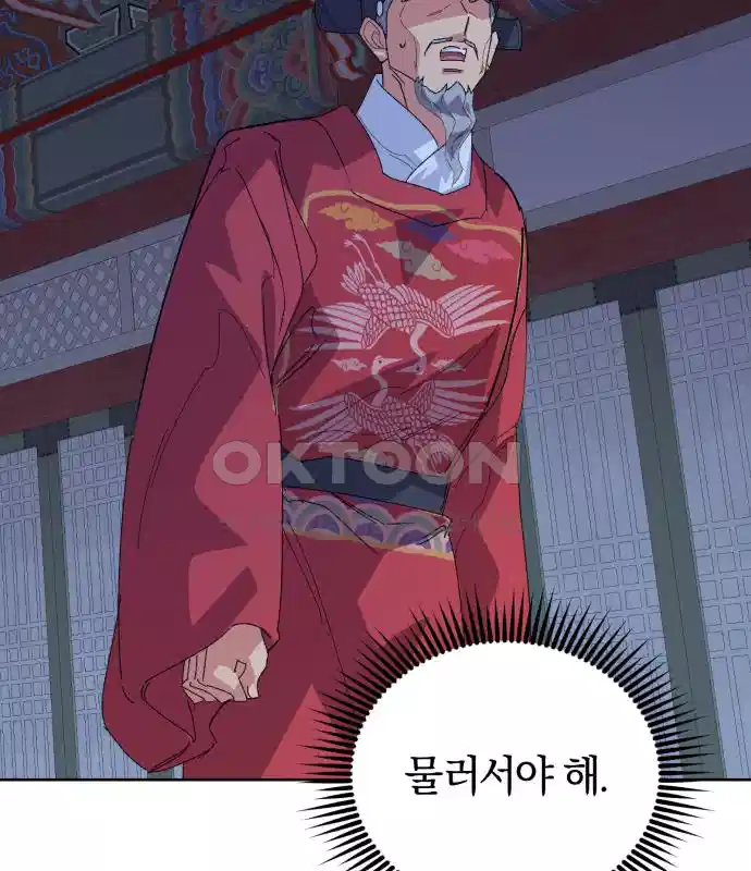 신선한 후궁님 49화 10